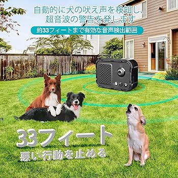 Amazon | 無駄吠え防止 DQGHQME 犬 吠え防止 グッズ 【2024 無駄